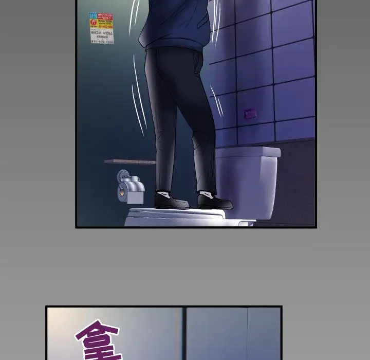 《妻子的情人》漫画 第75章