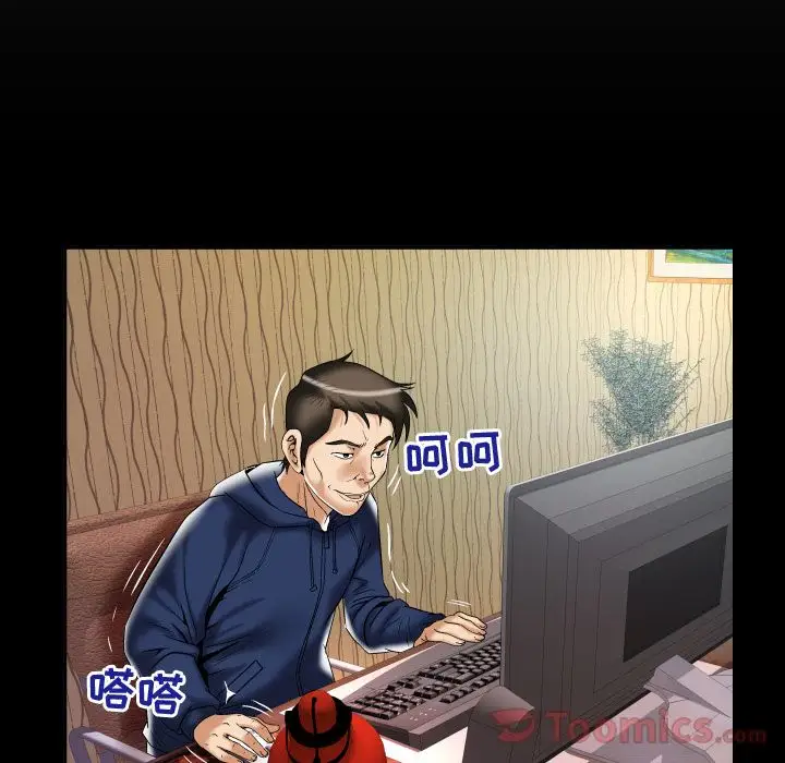 《妻子的情人》漫画 第76章