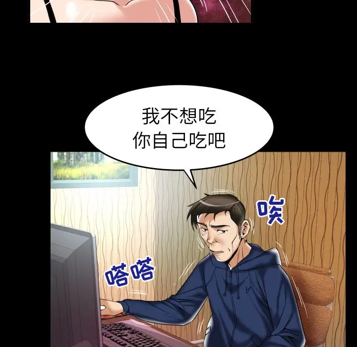 《妻子的情人》漫画 第76章