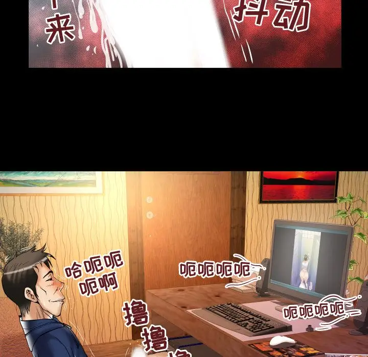 《妻子的情人》漫画 第76章
