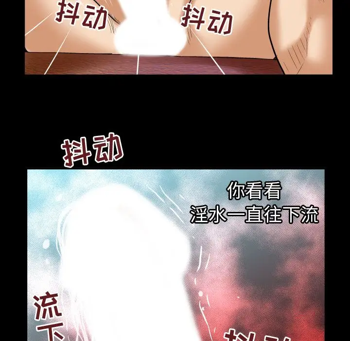 《妻子的情人》漫画 第76章