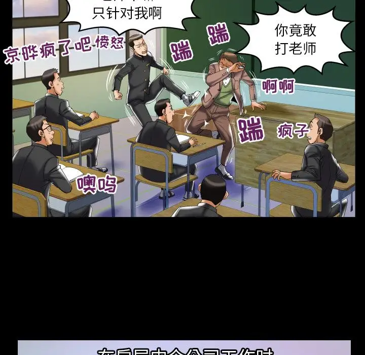 《妻子的情人》漫画 第76章