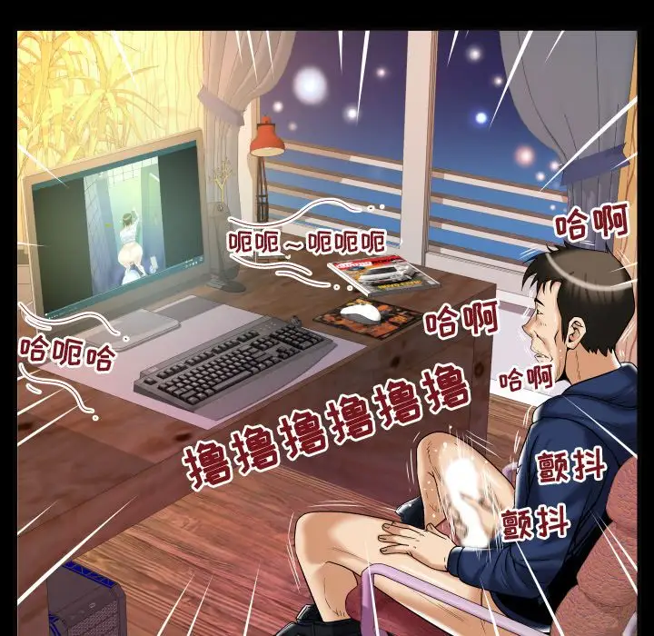 《妻子的情人》漫画 第76章