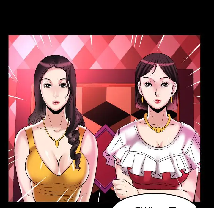 《妻子的情人》漫画 第76章