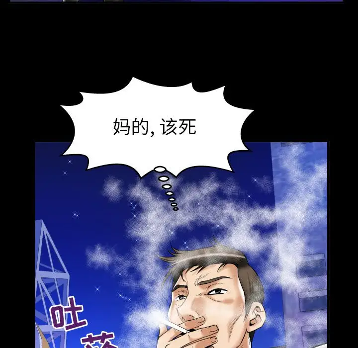 《妻子的情人》漫画 第76章