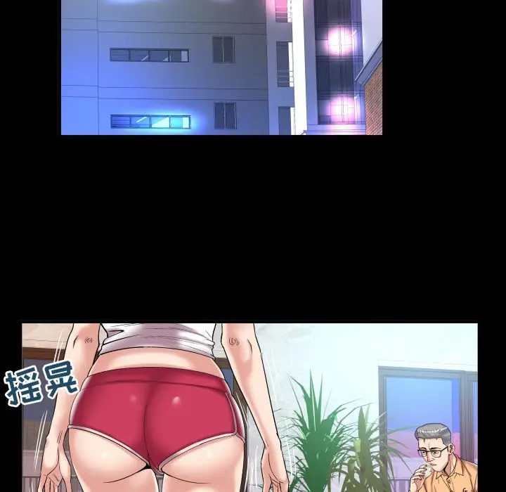 《妻子的情人》漫画 第76章