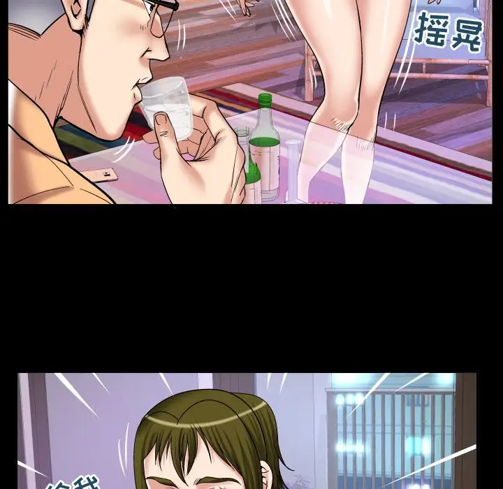 《妻子的情人》漫画 第76章