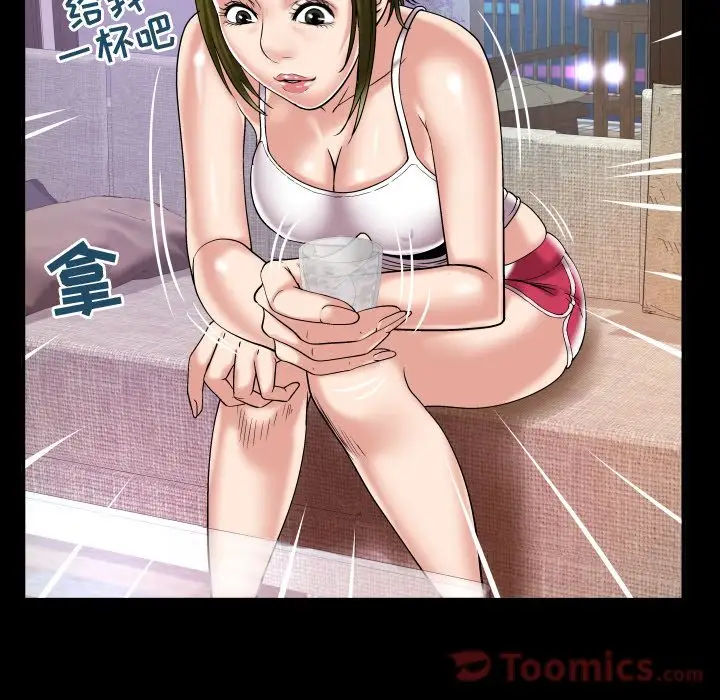 《妻子的情人》漫画 第76章