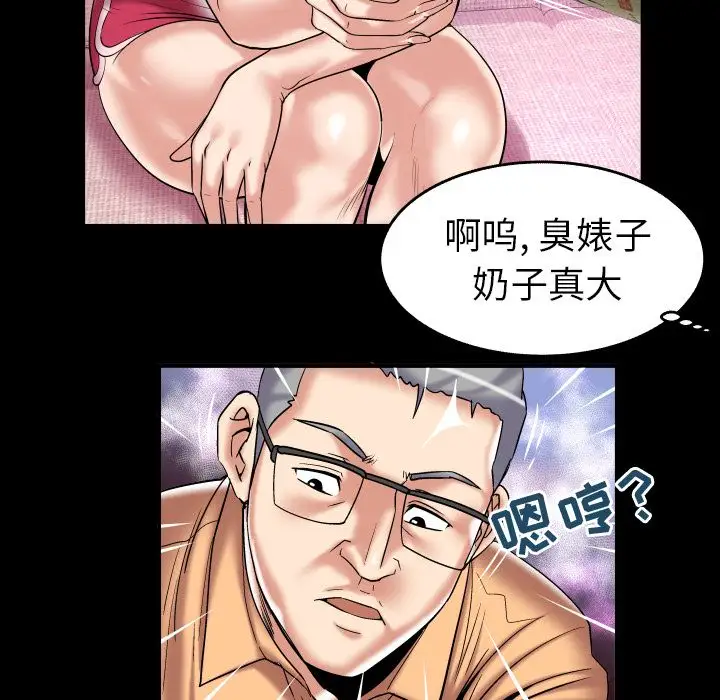 《妻子的情人》漫画 第76章