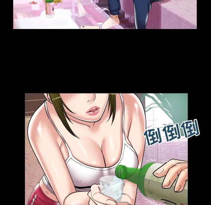 《妻子的情人》漫画 第76章
