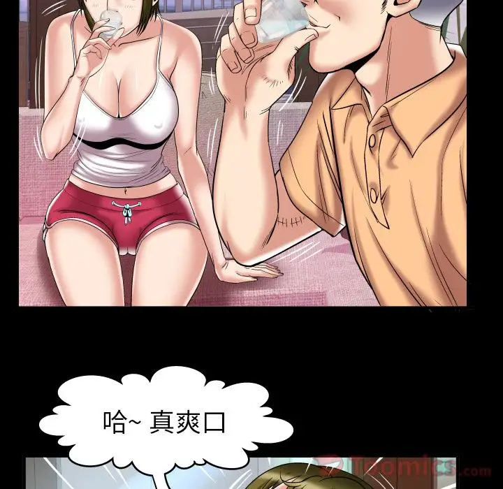 《妻子的情人》漫画 第76章