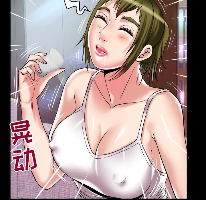 《妻子的情人》漫画 第76章