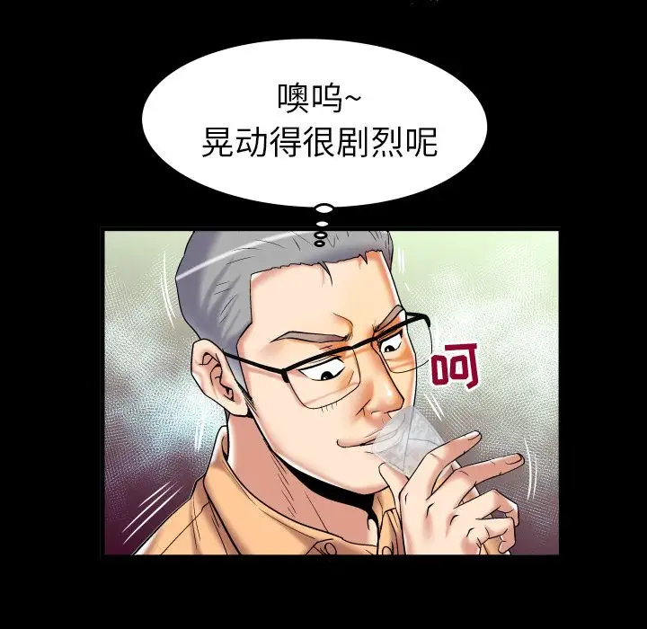 《妻子的情人》漫画 第76章