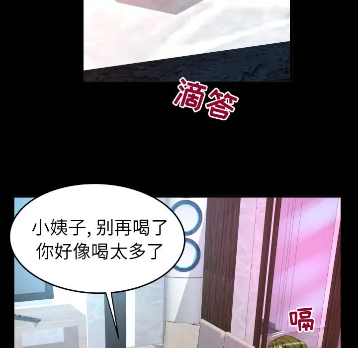 《妻子的情人》漫画 第76章