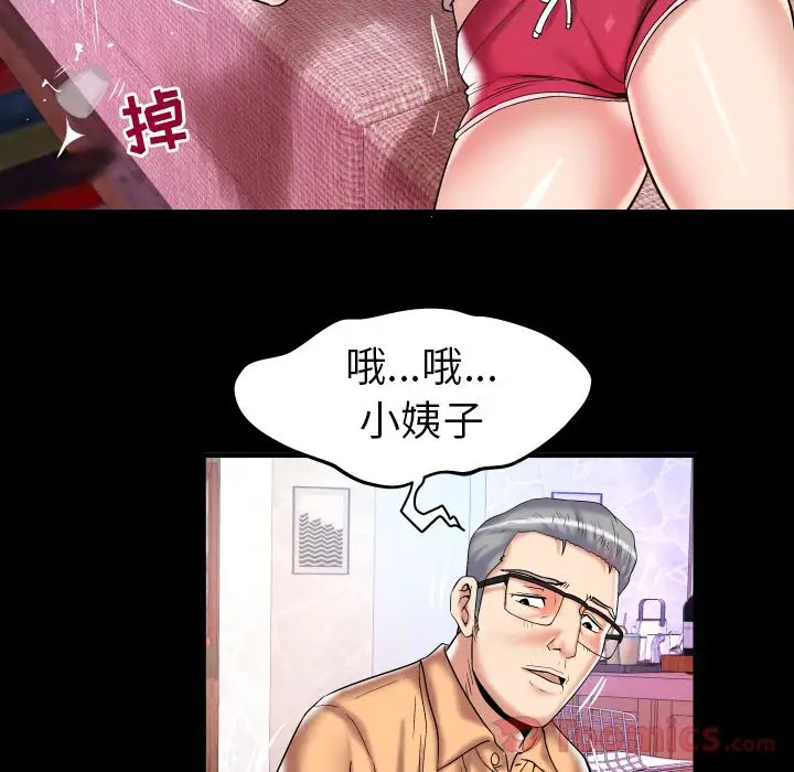 《妻子的情人》漫画 第76章