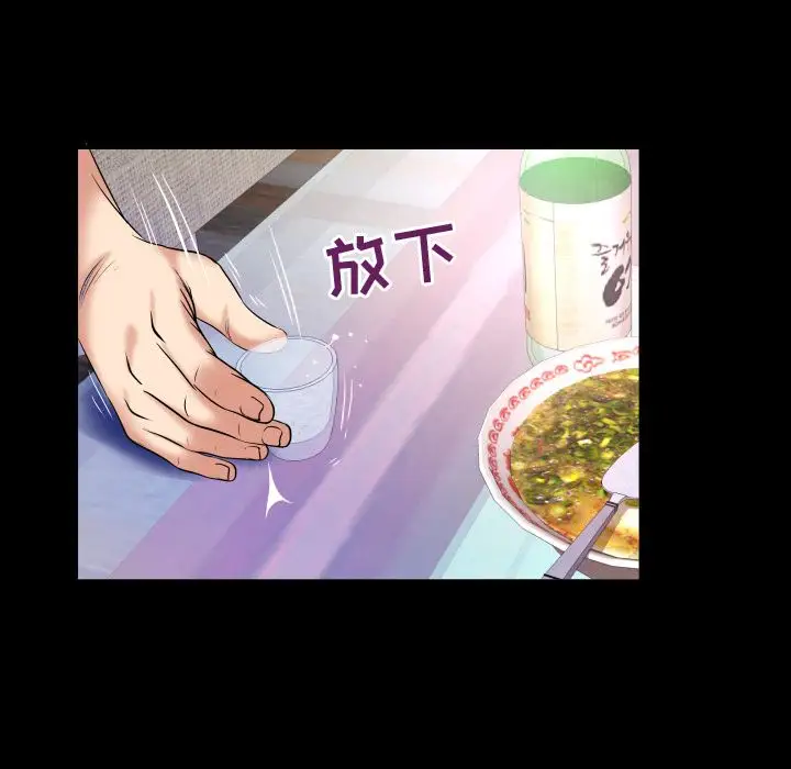 《妻子的情人》漫画 第76章