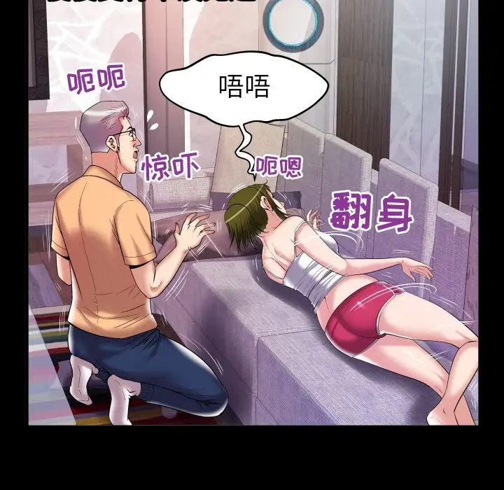 《妻子的情人》漫画 第77章