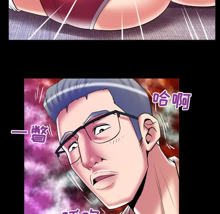 《妻子的情人》漫画 第77章