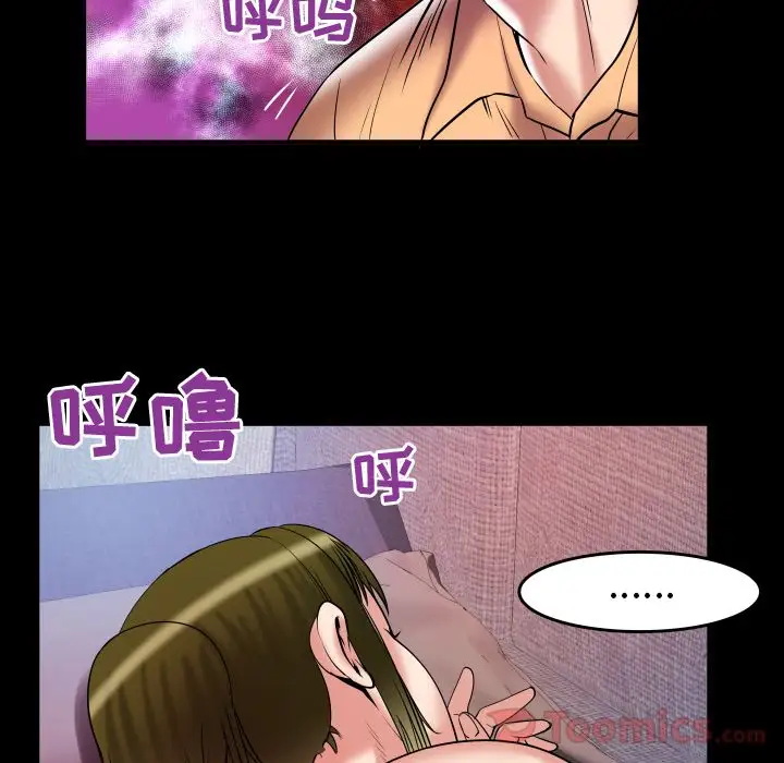 《妻子的情人》漫画 第77章