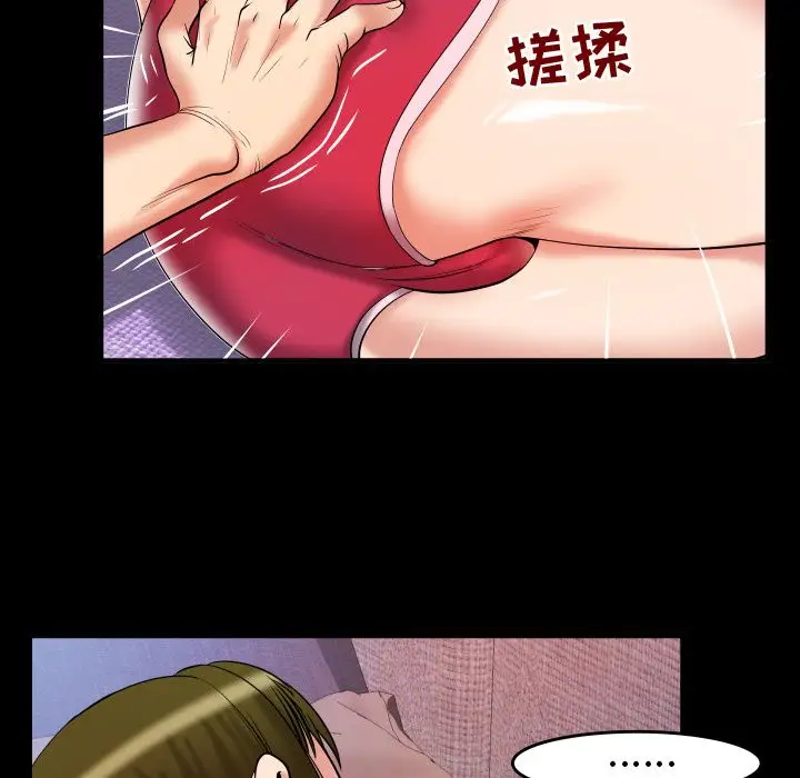 《妻子的情人》漫画 第77章