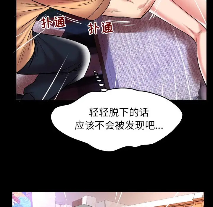 《妻子的情人》漫画 第77章