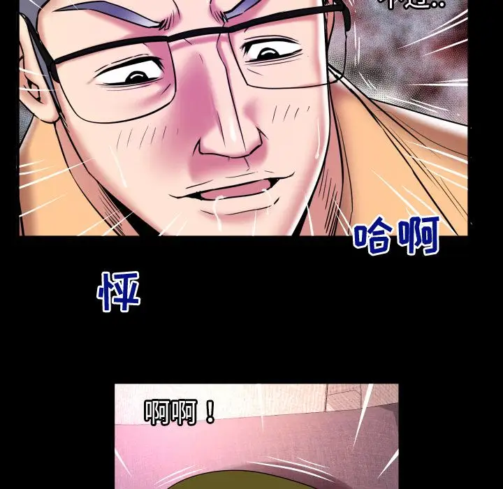 《妻子的情人》漫画 第77章
