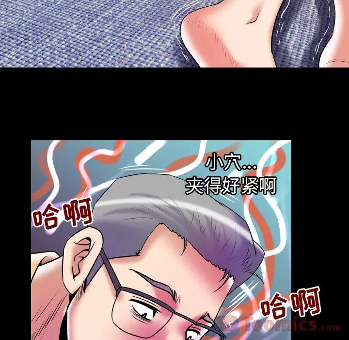 《妻子的情人》漫画 第77章