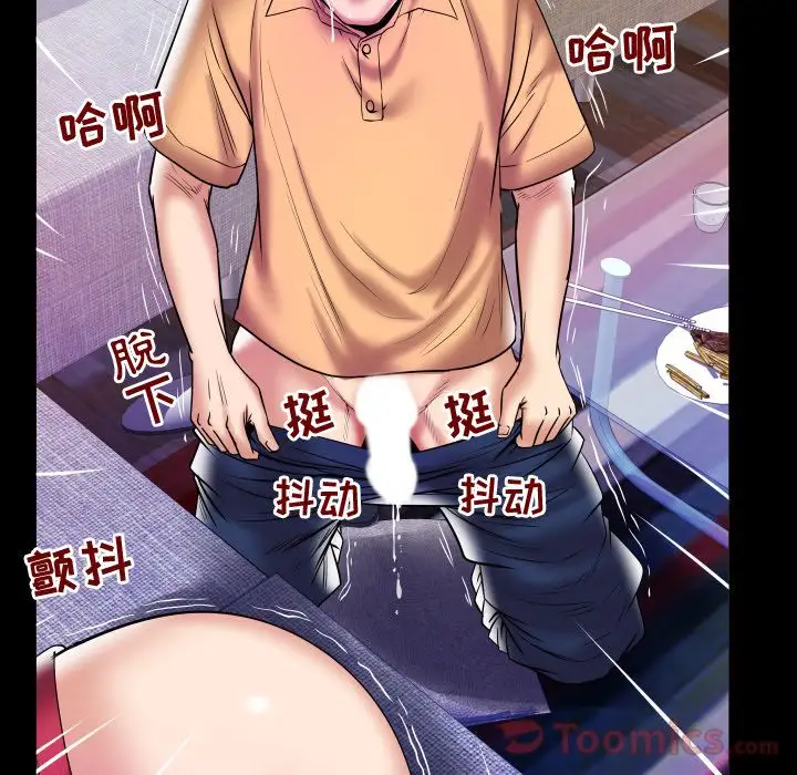 《妻子的情人》漫画 第77章