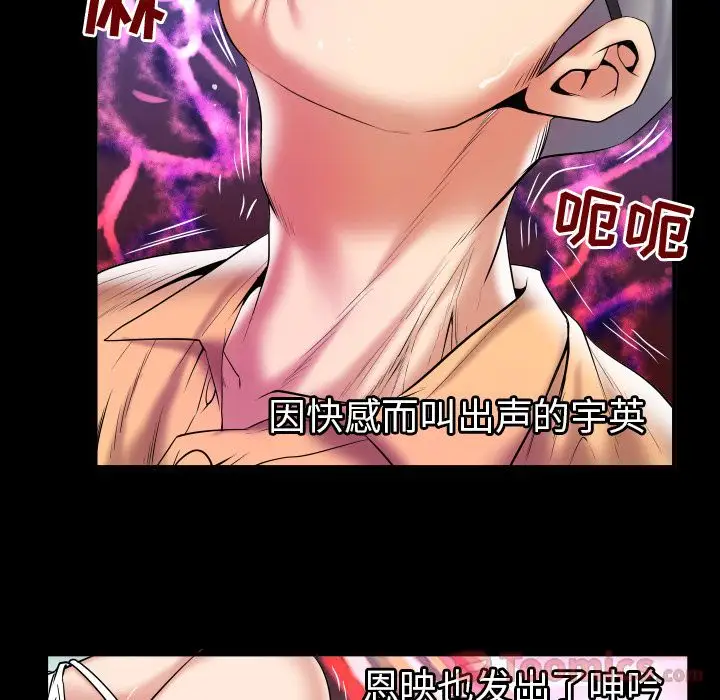 《妻子的情人》漫画 第77章