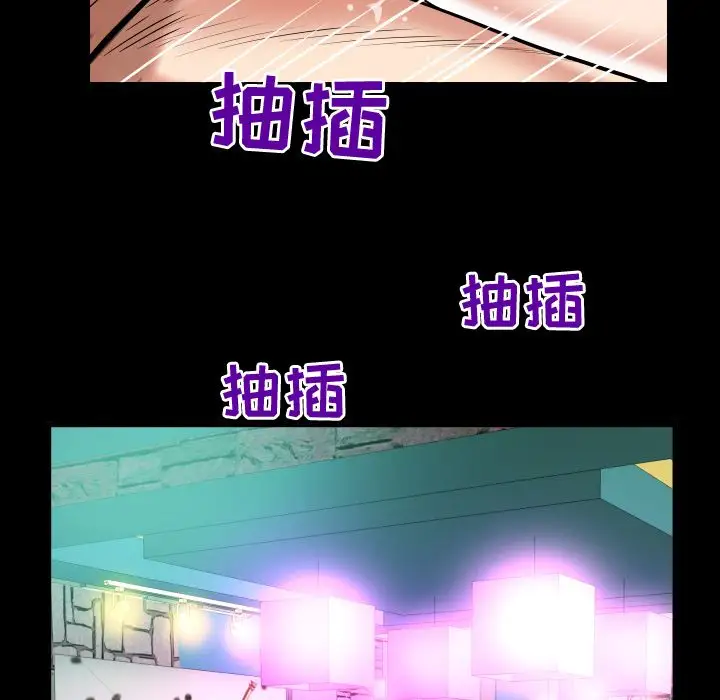 《妻子的情人》漫画 第77章
