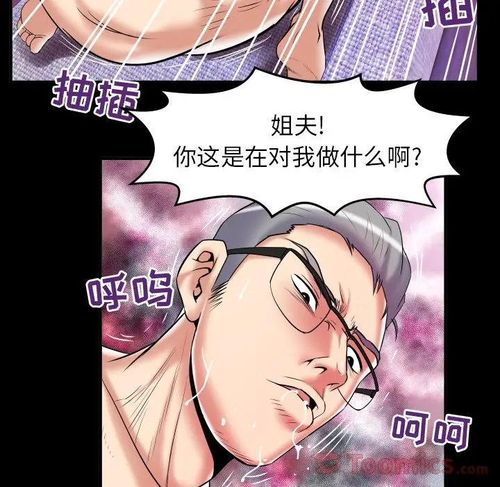 《妻子的情人》漫画 第77章