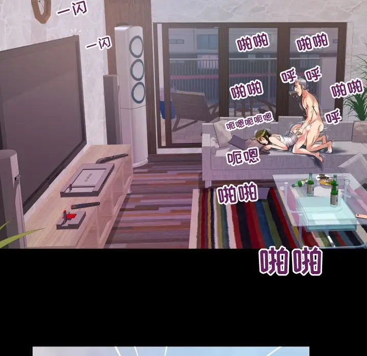 《妻子的情人》漫画 第77章