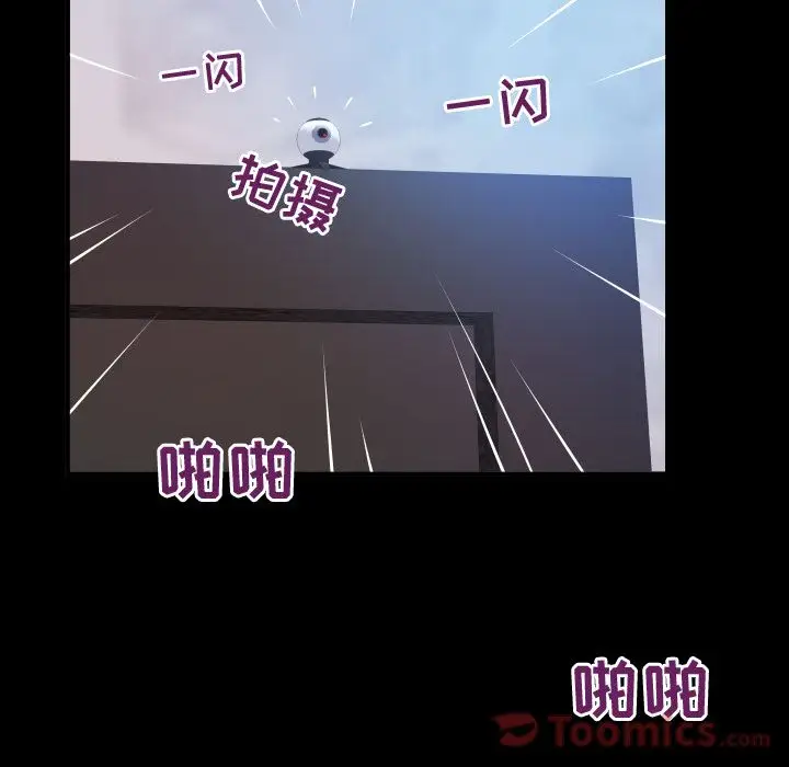 《妻子的情人》漫画 第77章