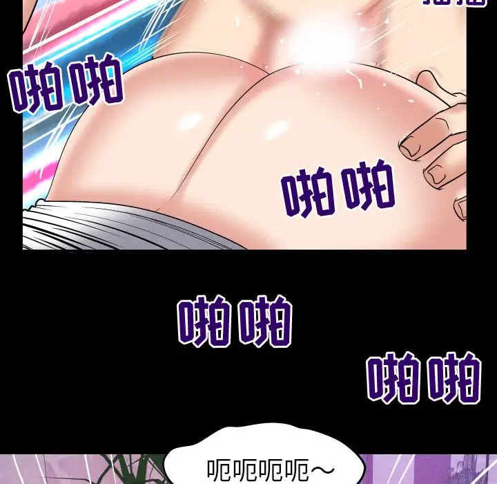 《妻子的情人》漫画 第77章