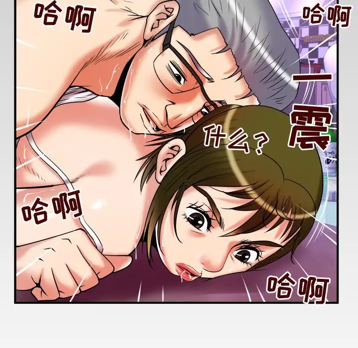 《妻子的情人》漫画 第77章