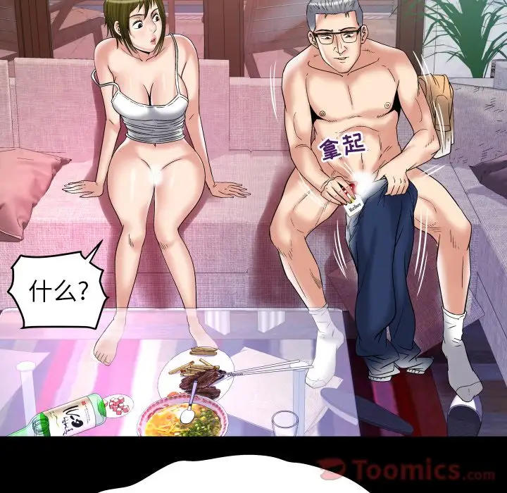 《妻子的情人》漫画 第78章