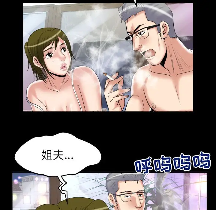 《妻子的情人》漫画 第78章