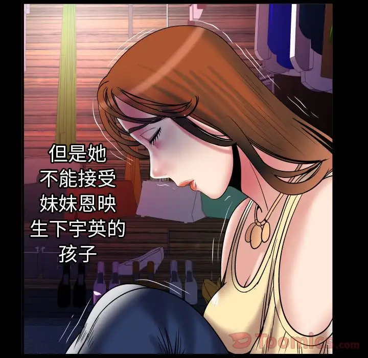 《妻子的情人》漫画 第78章