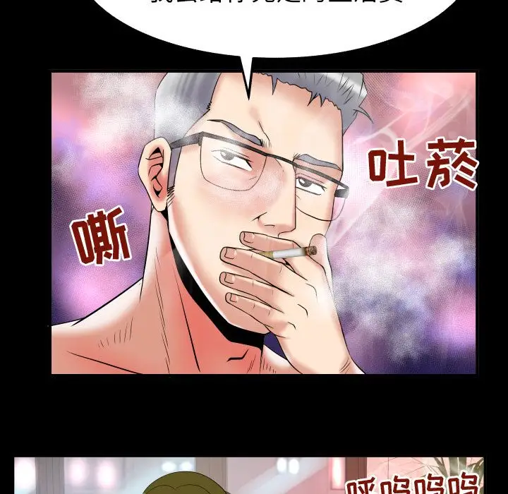 《妻子的情人》漫画 第78章