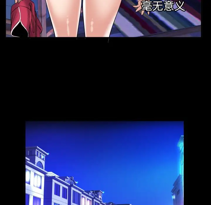 《妻子的情人》漫画 第78章