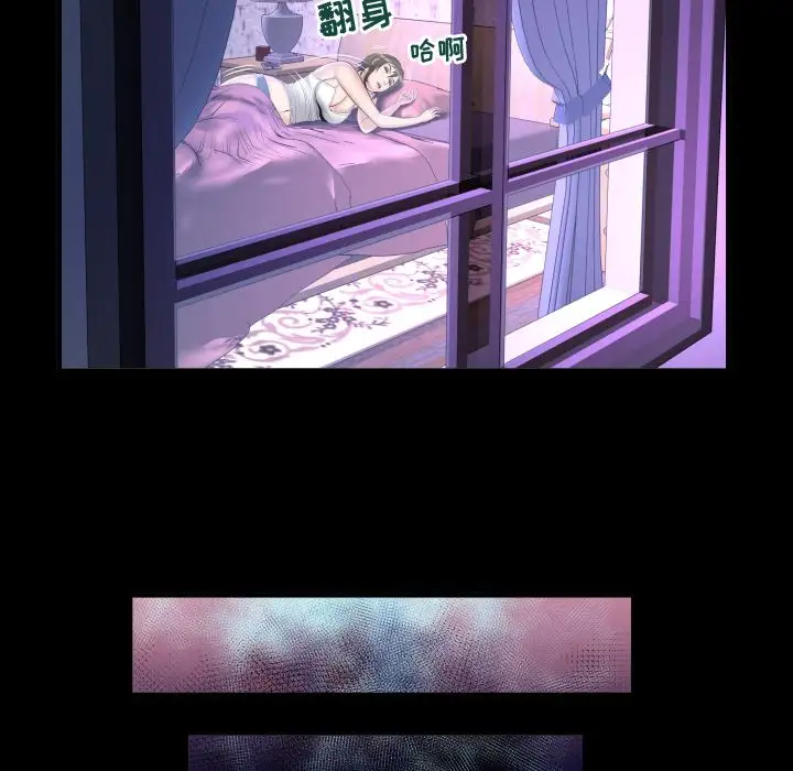 《妻子的情人》漫画 第78章