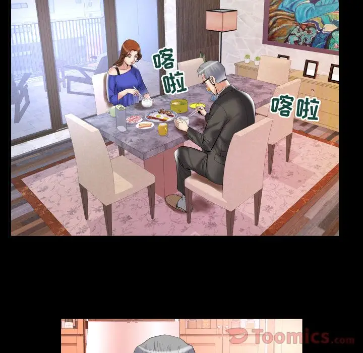 《妻子的情人》漫画 第78章