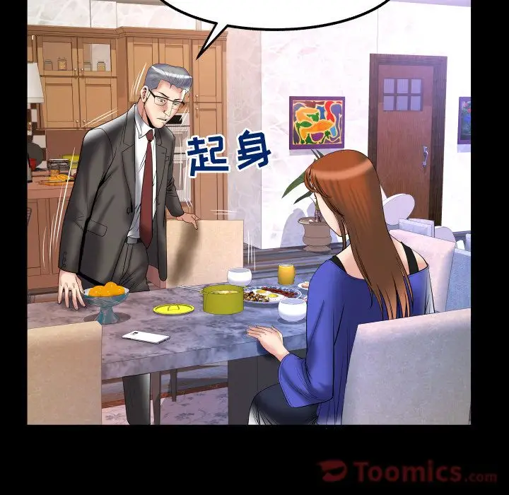 《妻子的情人》漫画 第78章