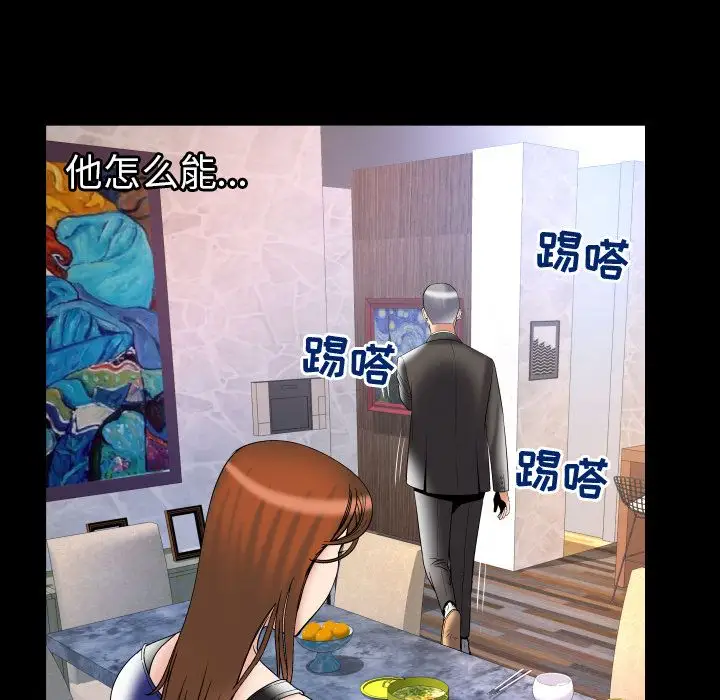 《妻子的情人》漫画 第78章