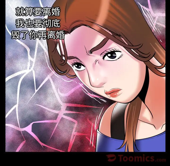 《妻子的情人》漫画 第78章