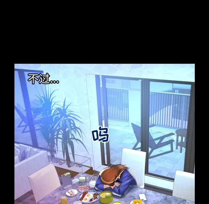 《妻子的情人》漫画 第78章