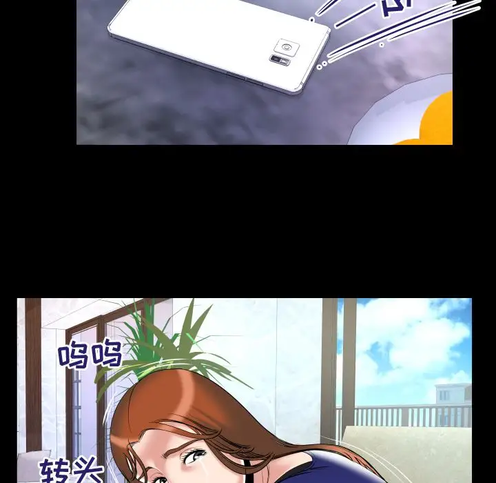 《妻子的情人》漫画 第78章