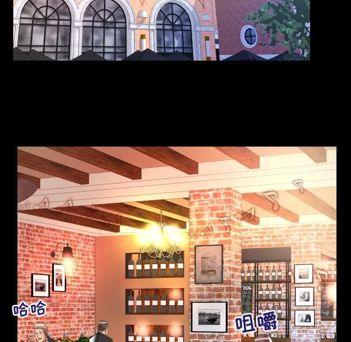 《妻子的情人》漫画 第78章