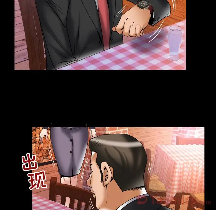 《妻子的情人》漫画 第78章