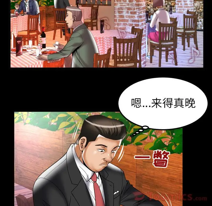 《妻子的情人》漫画 第78章